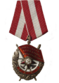 Орден Красного Знамени