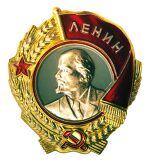 Орден Ленина