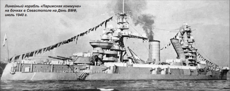 Файл:ПК на бочках июль 1940.png