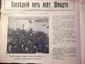 Страница газеты