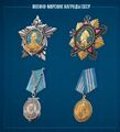 Элементы коллекции «Военно-морские награды СССР».