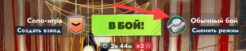 Файл:Режимы как зайти.jpg