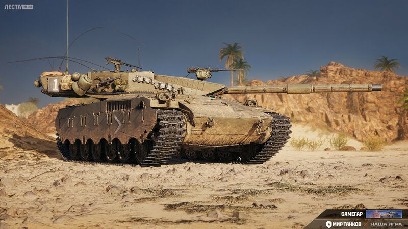 Файл:Самегар 1.jpeg