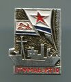 Значок РТ-10 «Туман».