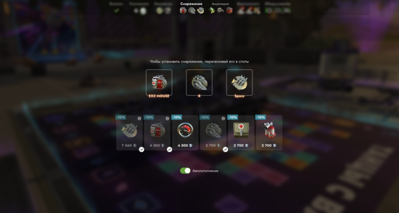 Файл:Снаряжение .png