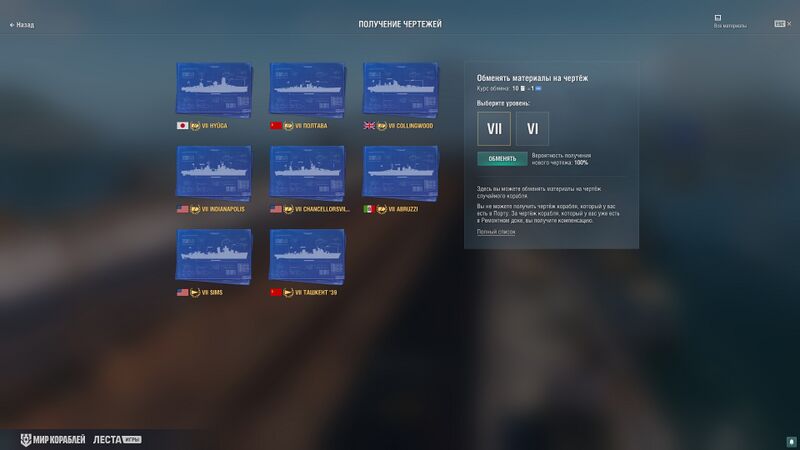 Файл:Список чертежей.jpg