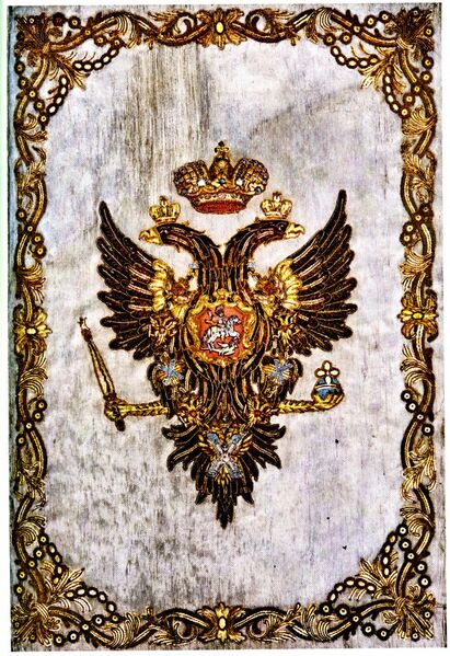 Файл:Статут ордена Святого Георгия 1769 года.jpg