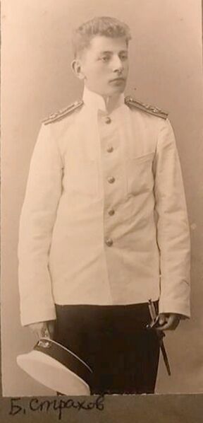 Файл:Страхов Б.П.jpg