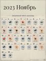 Миниатюра для версии от 16:40, 22 октября 2026