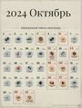 Миниатюра для версии от 16:41, 22 октября 2026