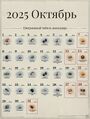 Миниатюра для версии от 16:43, 22 октября 2026