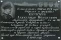 Табличка на доме в Херсоне, где жил Каутский А.М.