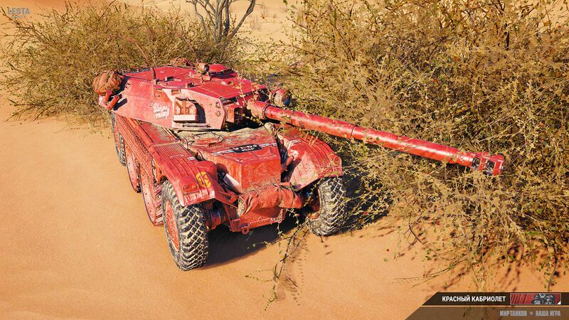 Файл:Танки Красный кабриолет 1.jpg