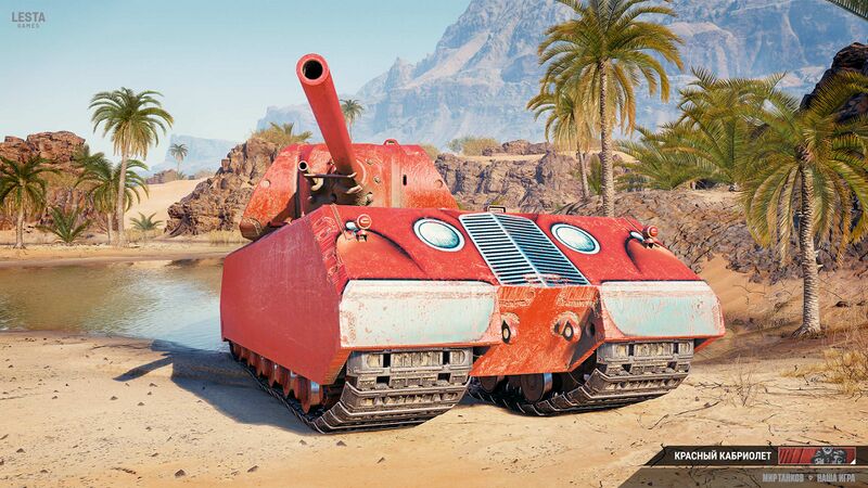 Файл:Танки Красный кабриолет 7.jpg