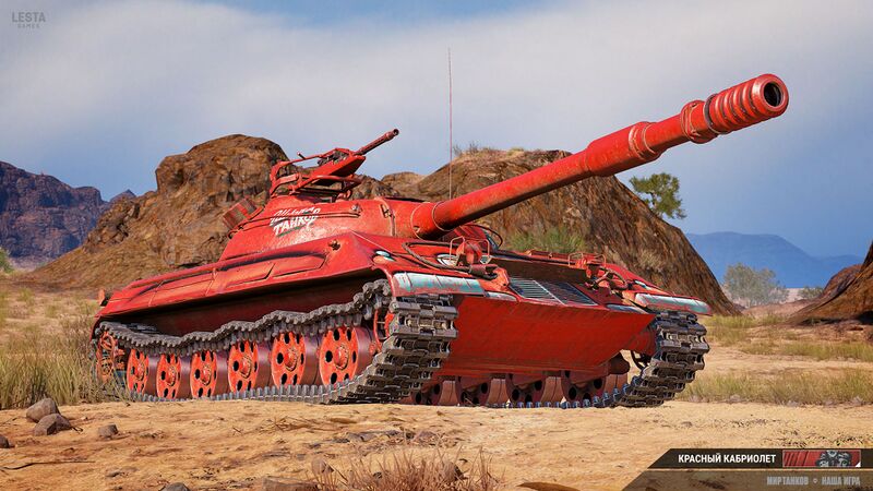 Файл:Танки Красный кабриолет 9.jpg