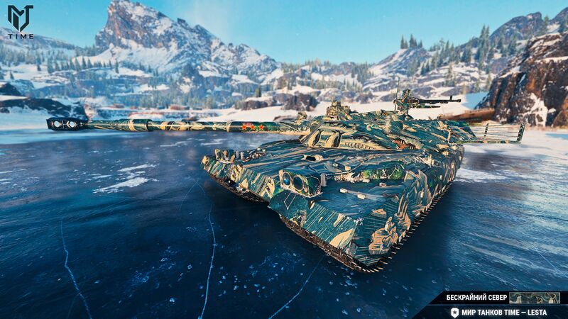 Файл:Танки стиль бескрайний север 1.jpg