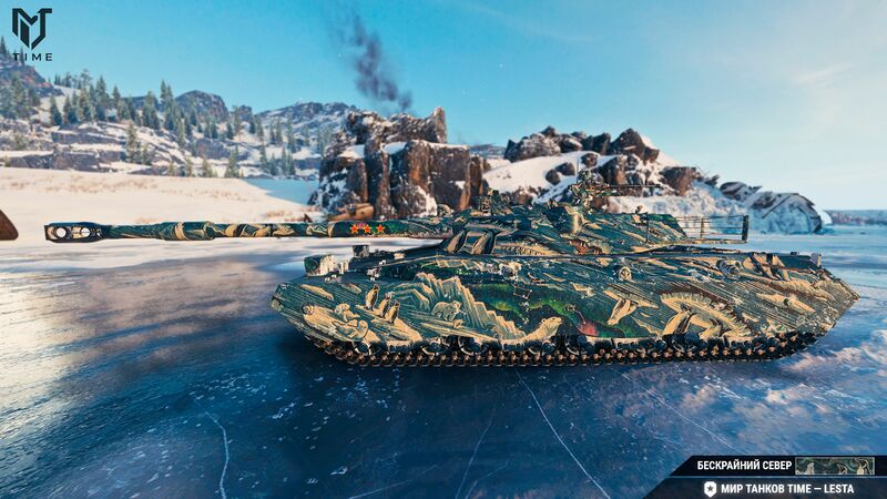 Файл:Танки стиль бескрайний север 2.jpg