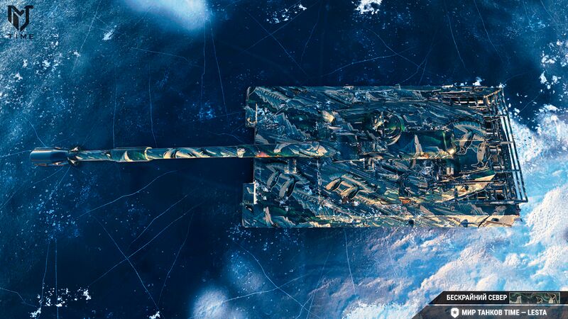 Файл:Танки стиль бескрайний север 5.jpg