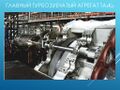 Миниатюра для версии от 08:53, 3 августа 2026