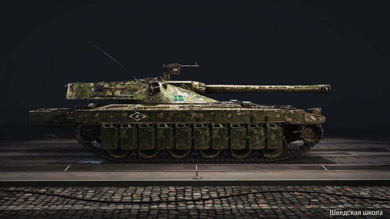 Файл:Шведская школа МТ 2D стиль.jpg