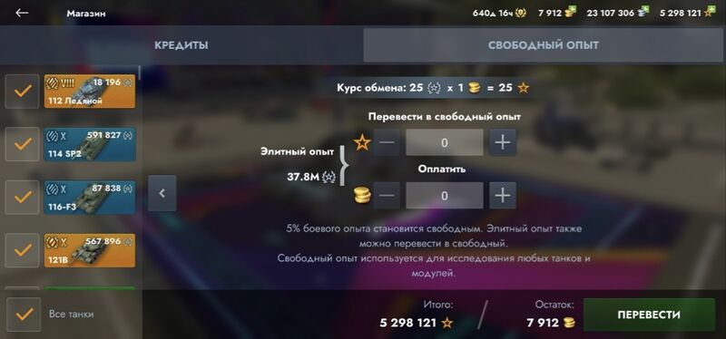 Файл:Элитный опыт обмен.jpg