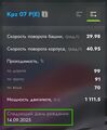 Миниатюра для версии от 20:01, 30 августа 2025