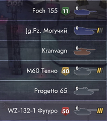 На этапе загрузки боя