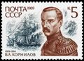 Почтовая марка СССР из серии «Адмиралы России», посвящённая В. А. Корнилову, 1989 год
