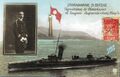 Миноносец-11. В левой части портрет Николаоса Воциса.