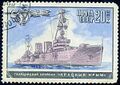 «Красный Крым» на почтовой марке 1982 года.