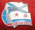 Юбилейный знак (значок) «30 лет Радиостанции ВМФ «Антей»». Аверс