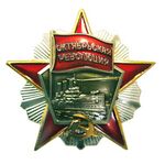 Орден Октябрьской Революции