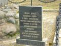 Мемориальная табличка