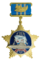 Юбилейный знак «50 лет Радиостанции ВМФ «Антей»». Аверс