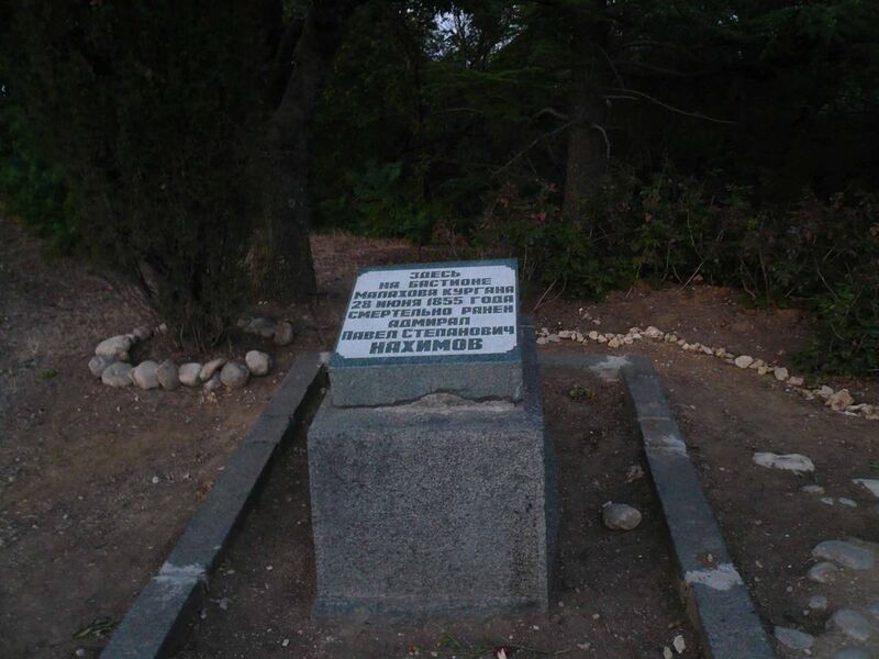 Файл:75840232 large Nakhimov death place.jpg