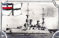Броненосец класса Kaiser