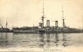 Открытка с изображением IJN Satsuma