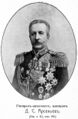 Адмирал Арсеньев Дмитрий Сергеевич.
