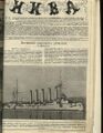 Журнал «Нива», 2 мая 1915 г. Статья об операциях крейсера «Аскольд» на Чёрном и Средиземном морях.