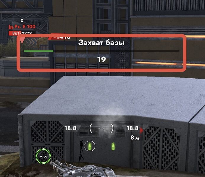 Файл:Base Capture.jpeg