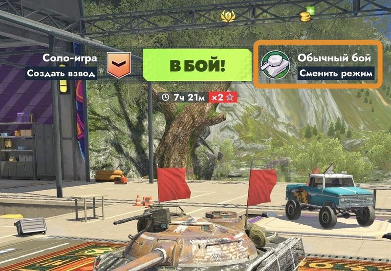 Файл:Change the battle mode.jpeg