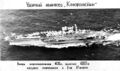 «Констеллейшн» в объективе советского самолёта-разведчика