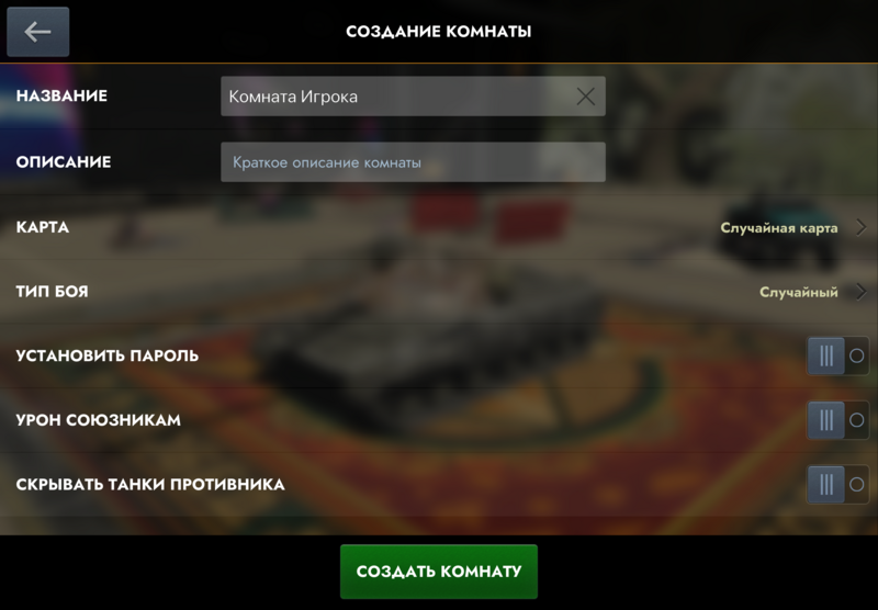Файл:Creating a room.png