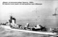 Dardo на внешнем рейде Таранто, 1939 г. На заднем плане виден легкий крейсер типа Abruzzi.