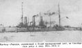 Крейсер «Аврора». 1914-1915 год.