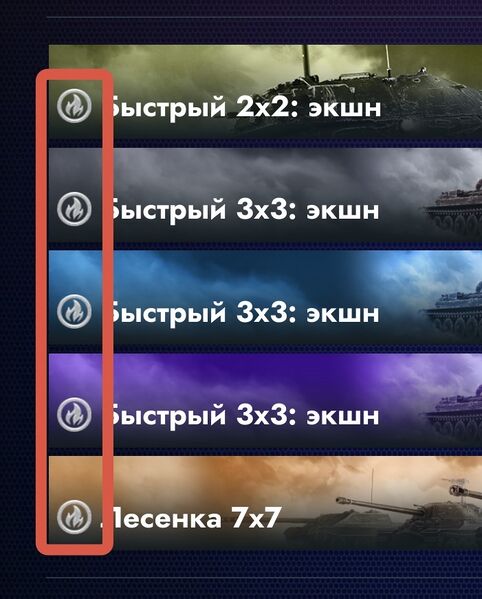 Файл:Fast Tour List.jpeg
