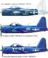 Варианты окраски Ryan FR-1 Fireball.