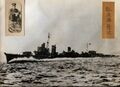 IJN Fujinami