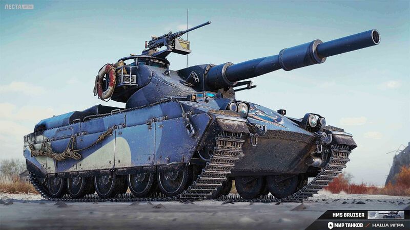 Файл:HMS Bruiser 1.jpg