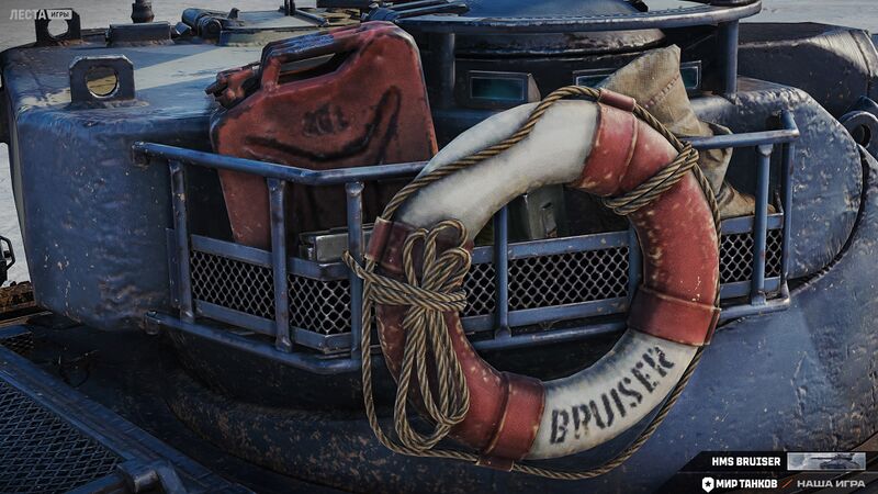 Файл:HMS Bruiser 8.jpeg